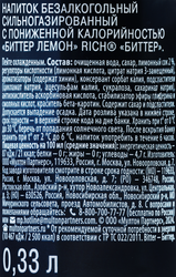 Напиток безалкогольный RICH Биттер Лемон с пониж. калор. сильногаз. ж/б