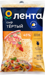 Сыр ЛЕНТА для пиццы и макарон тертый 45% ф/п без змж