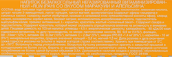 Напиток безалкогольный негазированный RUN со вкусом апельсин и маракуйя, витаминизированный, 0.5л