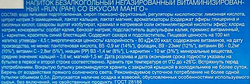 Напиток безалкогольный негазированный RUN со вкусом манго, витаминизированный, 0.5л