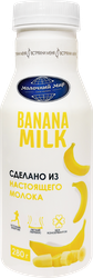 Напиток молочный МОЛОЧНЫЙ МИР Banana milk у/паст. 1,3% ПЭТ без змж