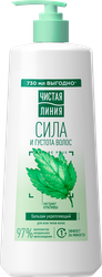 Изображение товара Бальзам-ополаскиватель для волос ЧИСТАЯ ЛИНИЯ Крапива, Укрепление на отваре целебных трав, 730мл