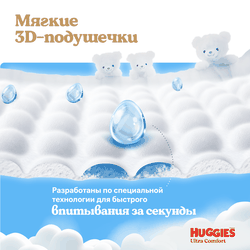 Трусики-подгузники для мальчиков HUGGIES Ultra Comfort, 3 6–11кг, 54шт