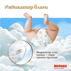 Трусики-подгузники для мальчиков HUGGIES Ultra Comfort, 3 6–11кг, 54шт