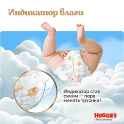 Трусики-подгузники для девочек HUGGIES Ultra Comfort 3 6–11кг, 54шт