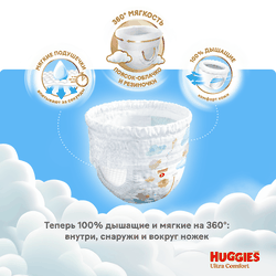 Трусики-подгузники для девочек HUGGIES Ultra Comfort 3 6–11кг, 54шт