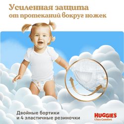 Трусики-подгузники для девочек HUGGIES Ultra Comfort 3 6–11кг, 54шт