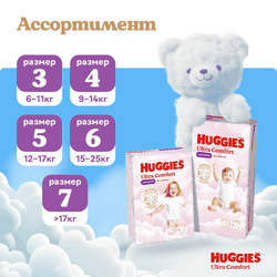 Трусики-подгузники для девочек HUGGIES Ultra Comfort 3 6–11кг, 54шт
