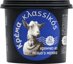 Сыр KLASSIKOS Кремчиз козий 70% без змж