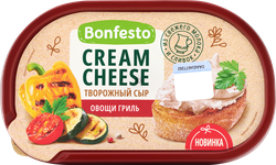 Сыр BONFESTO творожный Кремчиз с наполнителем овощи гриль 65% без змж