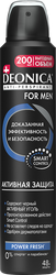 Изображение товара Дезодорант-антиперспирант спрей мужской DEONICA For Men, Активная защита, 200мл
