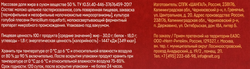 Сыр SCHONFELD Горгонзола с голубой плесенью 50% без змж