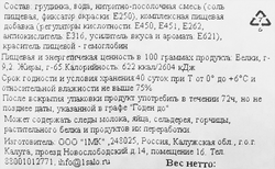 Грудинка 1МК запеченная в/у вес до 700