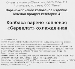 Колбаса ДРУЖЕ Сервелат в/к ГОСТ нарезка