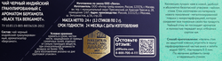 Чай черный PREMIUM CLUB с бергамотом, 12шт