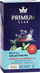 Чай черный PREMIUM CLUB №1 Ассорти коллекция, 12шт