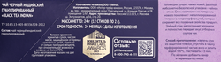 Чай черный PREMIUM CLUB, 12шт