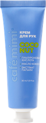 Изображение товара Крем для рук CAFE MIMI Coco nut, увлажнение, 30мл