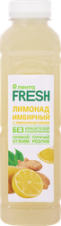 Лимонад ЛЕНТА FRESH Имбирный, 500мл