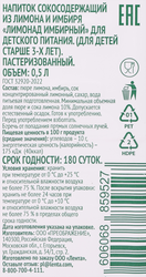 Лимонад ЛЕНТА FRESH Имбирный, 500мл