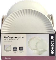 Изображение товара Набор посуды HOMECLUB Somma 12 предметов: обеденная тарелка – 4шт, тарелка десертная – 4шт, тарелка глубокая – 4шт, керамика, Арт. CHS261