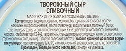 Сыр ЧТМ fantasy brands творожный Сливочный 30% без змж 130г
