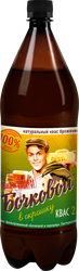 Квас АФАНАСИЙ Бочковой в окрошку ПЭТ