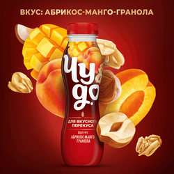 Йогурт ЧУДО Абрикос-Манго-Гранола питьевой 2,2% без змж