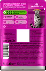 Корм д/кошек WHISKAS рагу Индейка