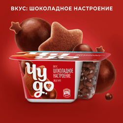 Йогурт ЧУДО Шоколадное настроение 4% без змж