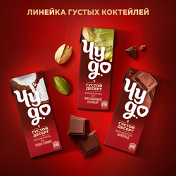 Коктейль молочный ЧУДО Кокос-Сливки 2% без змж