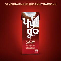 Коктейль молочный ЧУДО Кокос-Сливки 2% без змж