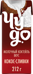 Коктейль молочный ЧУДО Кокос-Сливки 2% без змж