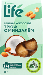 Печенье кокосовое ЛЕНТА LIFE Трюф, с миндалем, 85г