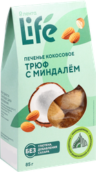 Печенье кокосовое ЛЕНТА LIFE Трюф, с миндалем, 85г