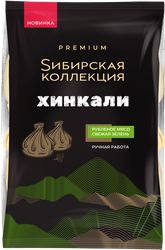 Хинкали SИБИРСКАЯ КОЛЛЕКЦИЯ ручная работа категория В, 500г