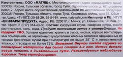 Палочки кукурузные МАТЯШ Сладкие, с подарком для девочки, 70г