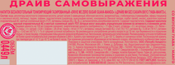 Напиток DRIVE ME Zero Sugar Guava, mango без сахара, тонизирующий, 
газированный, 0.449л