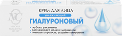 Изображение товара Крем для лица НЕВСКАЯ КОСМЕТИКА Гиалуроновый, 40мл