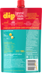 Сыр плавленый VIOLA Dip Creamy Cheese 45%, без змж, 180г