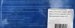 Треска Атлантическая замороженная НОВАЯ АЛЯСКА филе порционное без кожи, 400г
