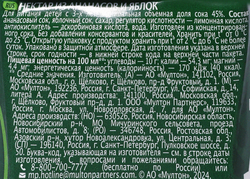 Нектар ДОБРЫЙ Ананас-Яблоко т/пак