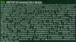 Нектар ДОБРЫЙ Ананас-Яблоко т/пак