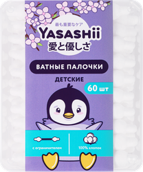 Изображение товара Палочки ватные детские YASASHII с ограничителем, 60шт