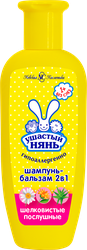 Изображение товара Шампунь-бальзам детский УШАСТЫЙ НЯНЬ с кондиционирующим эффектом, 250мл