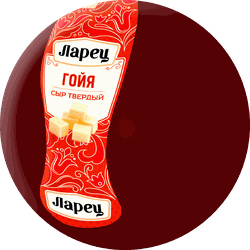 Сыр ЛАРЕЦ Гойя 40% без змж вес до 1кг