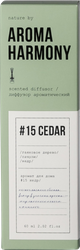Изображение товара Диффузор ароматический AROMA HARMONY №15 Cedar, 60мл