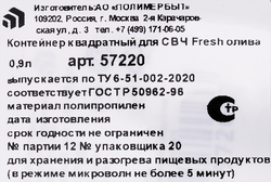 Контейнер для СВЧ 4 FAMILY Fresh олива, квадратный, 0.9л
