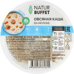 Каша овсяная НАТУРБУФЕТ на молоке, 200г