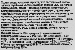 Конфеты АККОНД Леди Ночь, с курагой, 500г